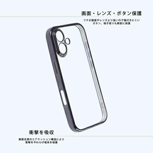 ソフトケース 精密設計 フレームメッキ / クリア iPhone 17 レイアウト RT-P52PFC2/CM