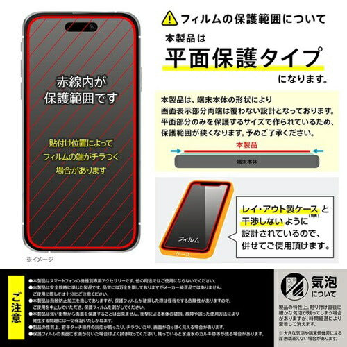 ガラスフィルム マルチケースフィット 硬度10H 高透明 iPhone 17 レイアウト RT-P52F/SCG3