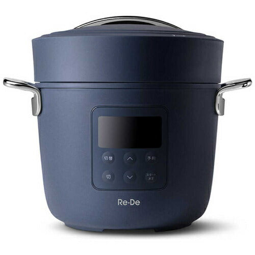 Re・De Pot 電気圧力鍋 2L ネイビー A-Stage PCH-20LN