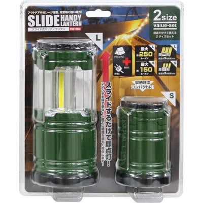 スライド式ハンディランタン 2サイズセット グリーン トレードワン 30492
