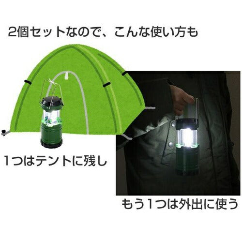 スライド式ハンディランタン 2サイズセット グリーン トレードワン 30492