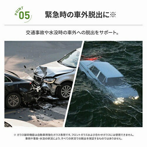 RABLISS ラヴリス 緊急脱出レスキューツール 多機能車載ハンマー KO459 カッター付 ガラス割り 防災
