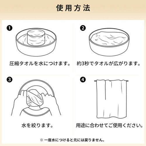 圧縮フェイスタオル 6枚入(個別包装) RABLISS KO293