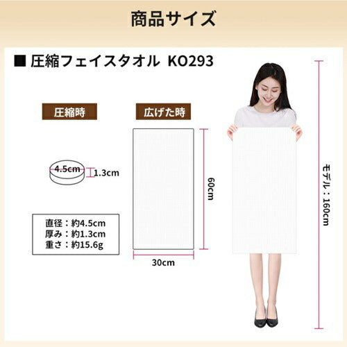 圧縮フェイスタオル 6枚入(個別包装) RABLISS KO293