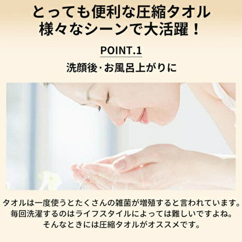 圧縮フェイスタオル 6枚入(個別包装) RABLISS KO293