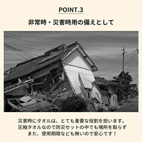 圧縮フェイスタオル 6枚入(個別包装) RABLISS KO293