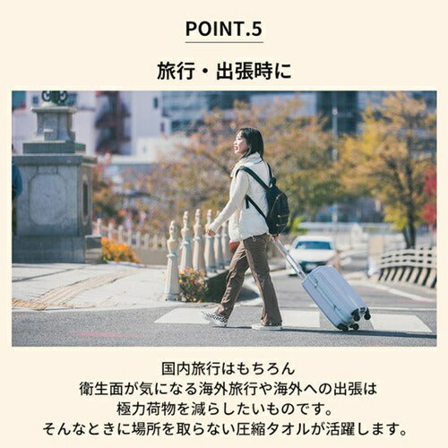 圧縮バスタオル RABLISS KO294