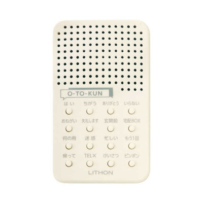 応答くん 玄関 電話 インターホン ドアホン 防犯 勧誘 セールス LITHON（ライソン） KSVC-001W