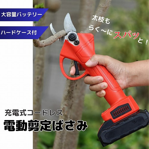 NEXTTOOL ネクストツール 充電式電動剪定ばさみ 21V NX-PS01