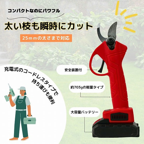 NEXTTOOL ネクストツール 充電式電動剪定ばさみ 21V NX-PS01
