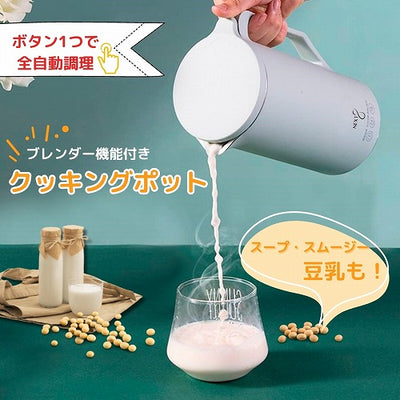NEXTTOOL ネクストツール 自動調理ポット 350ml NX-SB01-WH