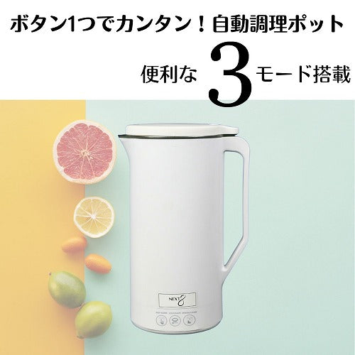 NEXTTOOL ネクストツール 自動調理ポット 350ml NX-SB01-WH