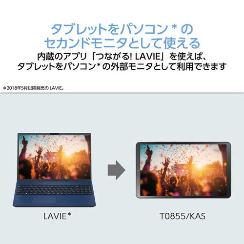 NEC タブレット LAVIE Tab T8 8.7インチ PC-T0855KAS Wi-Fiモデル Android 14 4GB 128GB ルナグレー 国内正規品