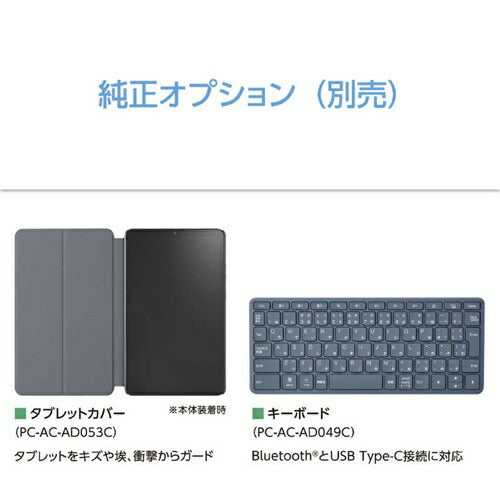 NEC タブレット LAVIE Tab T8 8.7インチ PC-T0855KAS Wi-Fiモデル Android 14 4GB 128GB ルナグレー 国内正規品