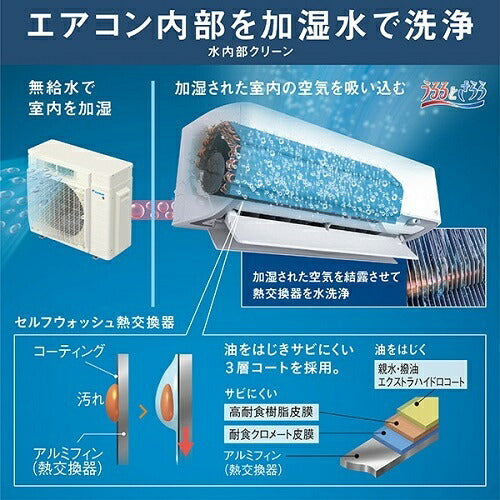 標準取付工事費別 エアコン 10畳 本体のみ 単相100V ダイキン うるさらX Rシリーズ 換気 加湿機能付き ホワイト 2025年モデル AN285ARS-W