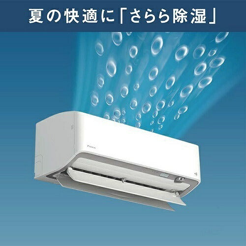 標準取付工事費別 エアコン 10畳 本体のみ 単相100V ダイキン Aシリーズ ホワイト 2025年モデル AN285AAS-W