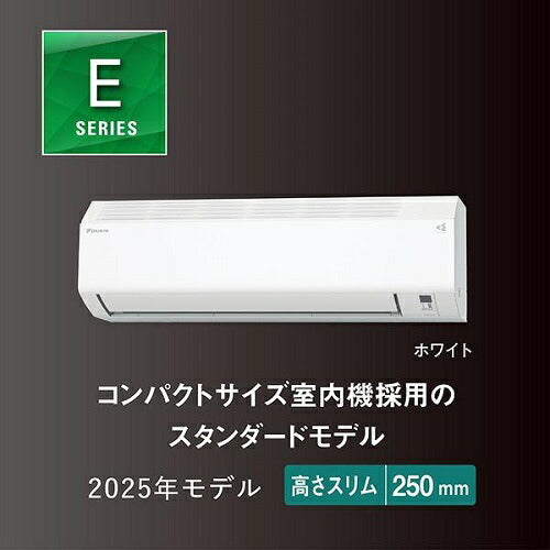 標準取付工事別 ルームエアコン 2025年モデル Eシリーズ ホワイト [おもに6畳用 /100V] ダイキン AN225AES-W