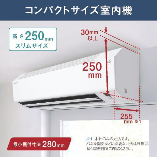 標準取付工事別 ルームエアコン 2025年モデル Eシリーズ ホワイト [おもに10畳用 /100V] ダイキン AN285AES-W