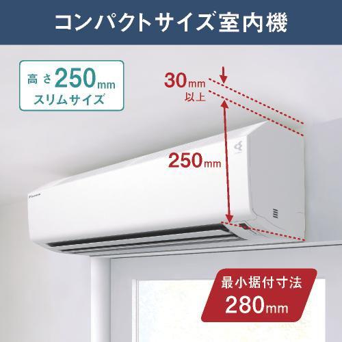 標準取付工事別 ルームエアコン 2025年モデル Cシリーズ ホワイト [おもに8畳用 /100V] ダイキン AN255ACS-W
