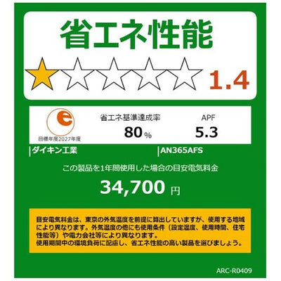 標準取付工事別 ルームエアコン 2025年モデル Fシリーズ ホワイト [おもに12畳用 /100V] ダイキン AN365AFS-W