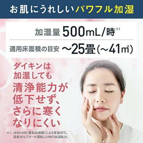 空気清浄機 ダイキン MCK556A-W ホワイト 加湿 木造8.5畳 プレハブ14畳 加湿ストリーマ 加湿55タイプ 花粉 風邪 対策 脱臭