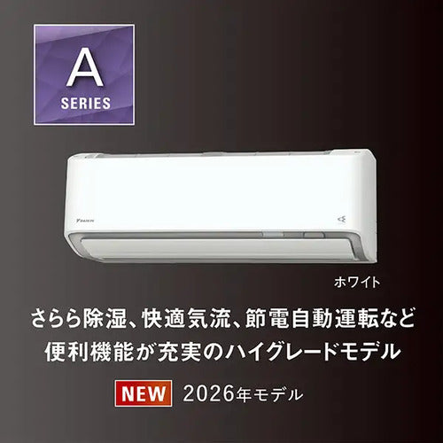 標準取付工事別 エアコン 本体のみ 18畳用 ダイキン工業 Aシリーズ 200V AN566AAP-W ホワイト