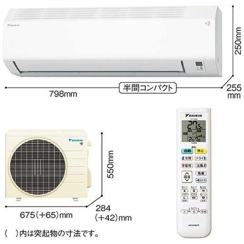 標準取付工事別 エアコン 本体のみ 8畳用 ダイキン Eシリーズ 高さ25cm コンパクト 冷暖房 省エネ ホワイト 2026年モデル AN256AES-W