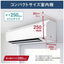 標準取付工事別 エアコン 本体のみ 8畳用 ダイキン Eシリーズ 高さ25cm コンパクト 冷暖房 省エネ ホワイト 2026年モデル AN256AES-W