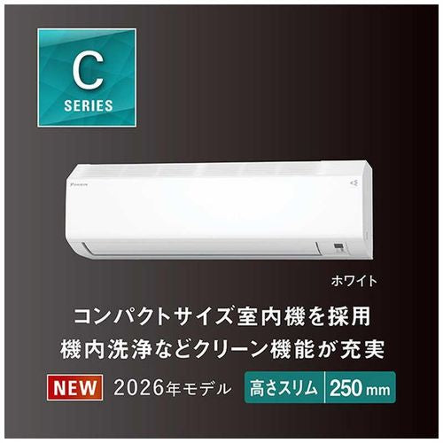 標準取付工事別 エアコン 本体のみ 6畳用 ダイキン Cシリーズ 高さ25cm コンパクト 自動お掃除 冷暖房 ホワイト 2026年モデル AN226ACS-W
