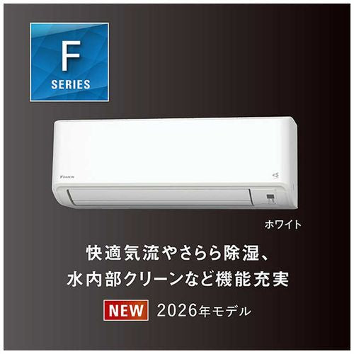 標準取付工事別 エアコン 本体のみ 18畳用 ダイキン Fシリーズ さらら除湿 自動お掃除 冷暖房 省エネ ホワイト 2026年モデル AN566AFP-W