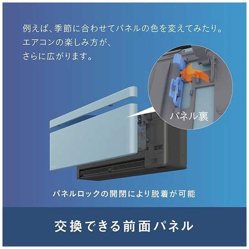 標準取付工事別 エアコン 8畳 本体のみ ダイキン risora SXシリーズ F256ATSSK 前面パネル付き 単相100V 室内電源 壁掛形 薄型185mm ダークグレー/ブラックウッド BCF403A-K