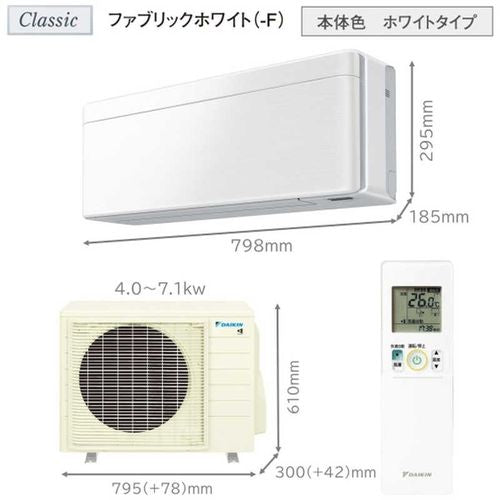 標準取付工事別 エアコン 23畳 本体のみ ダイキン risora SXシリーズ F716ATSPW 前面パネル付き 単相200V 室内電源 壁掛形 薄型185mm ホワイト/ファブリックホワイト BCF403A-F