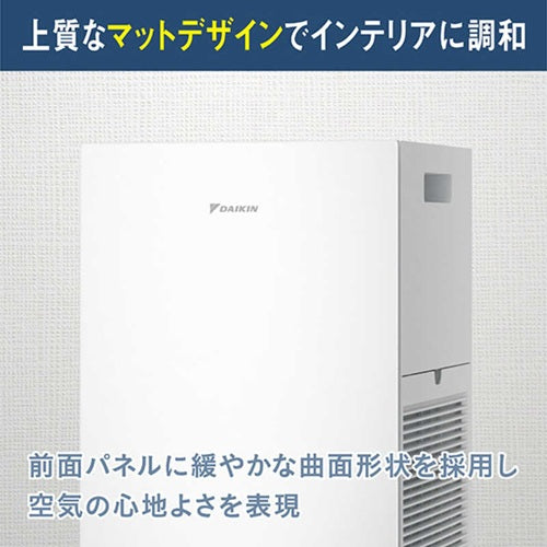 DAIKIN ダイキン ストリーマ空気清浄機 MC557A-W ホワイト 16畳 小型