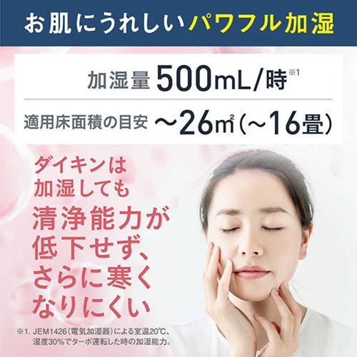 DAIKIN ダイキン 加湿ストリーマ空気清浄機 MCK557A-W ホワイト 16畳