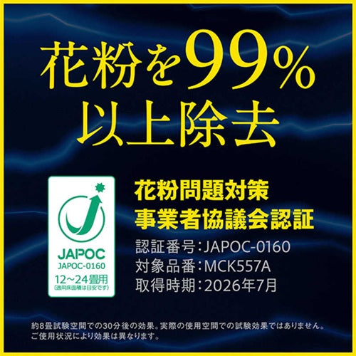 DAIKIN ダイキン 加湿ストリーマ空気清浄機 MCK557A-W ホワイト 16畳