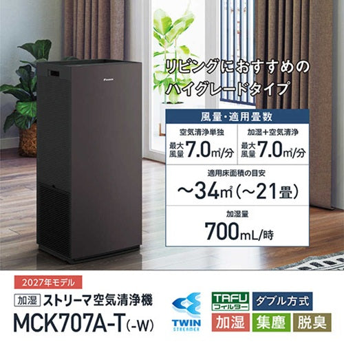 DAIKIN ダイキン 加湿ストリーマ空気清浄機 MCK707A-W ホワイト 21畳 ハイパワー