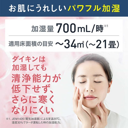 DAIKIN ダイキン 加湿ストリーマ空気清浄機 MCK707A-W ホワイト 21畳 ハイパワー