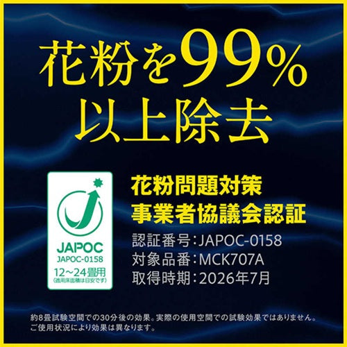DAIKIN ダイキン 加湿ストリーマ空気清浄機 MCK707A-W ホワイト 21畳 ハイパワー
