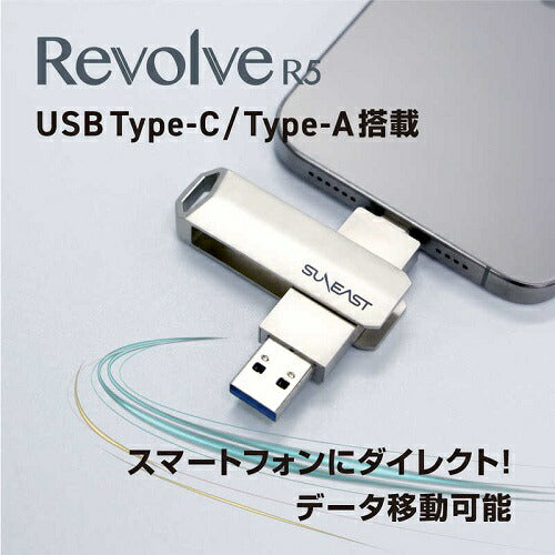 ポータブルSSD 外付け Revolve R5 1TB プラチナシルバー SUNEAST SE-PS0001T2LO1SF