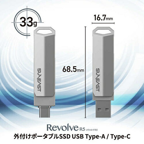 ポータブルSSD 外付け Revolve R5 1TB プラチナシルバー SUNEAST SE-PS0001T2LO1SF