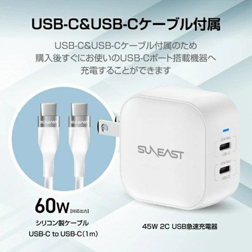 48W 2C USB急速充電器 白 SUNEAST SE-AC048EC001WHF