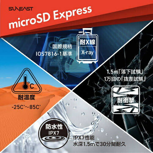 Switch2対応 microSD Expressカード Class10 128GB SUNEAST SE-MSE128G20P1F