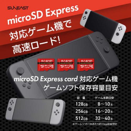 スイッチ2 SDカード microSD Express Card 256GB Nintendo Switch2 対応 SUNEAST サンイースト SE-MSE256G20P1F