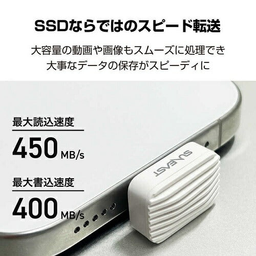 ポータブルSSD 外付け Portable SSD Nano 256GB ホワイト SUNEAST SE-PS256G2LNN1WF