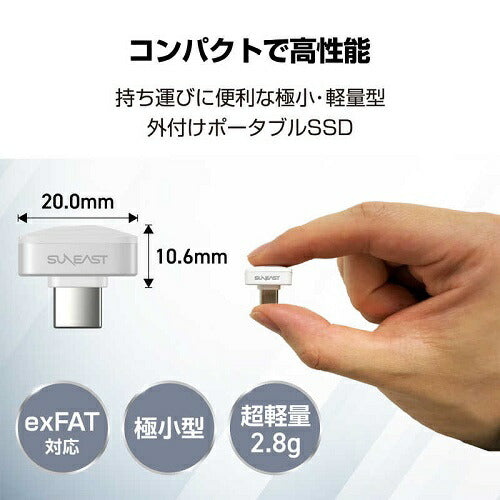 ポータブルSSD 外付け Portable SSD Nano 512GB ホワイト SUNEAST SE-PS512G2LNN1WF