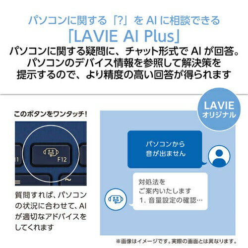ノートパソコン 16型ワイド NEC LAVIE N16 PC-N1635KAW パールホワイト LEDIPS液晶 広視野角 WUXGA Core i3 メモリ 16GB SSD 512GB Office搭載