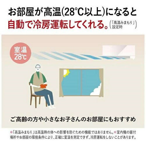 標準取付工事別 エアコン 本体のみ (霧ヶ峰) おもに6畳用 (冷房：6～9畳/暖房：5～6畳) GEシリーズ 電源100V （ピュアホワイト） 三菱 2025年モデル MSZ-GE2225-W