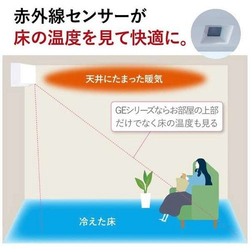 標準取付工事別 エアコン 本体のみ (霧ヶ峰) おもに14畳用 (冷房：11～17畳/暖房：11～14畳) GEシリーズ 電源200V （ピュアホワイト） 三菱 2025年モデル MSZ-GE4025S-W