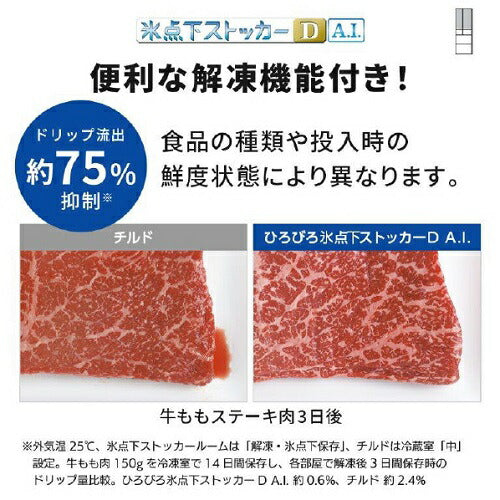 3ドア冷蔵庫 330L マットリネンホワイト 右開き 三菱 MR-CX33M-W