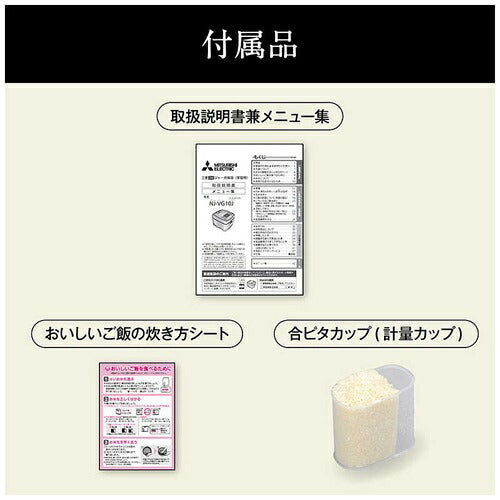 MITSUBISHI 三菱電機 炭炊釜 IHジャー炊飯器 NJ-VG10J-B 5.5合炊き 備長炭コート 2層厚釜 黒曜